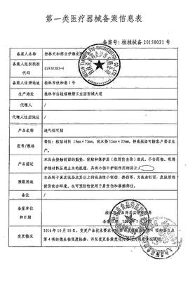 呵護新生，自在呼吸——專業(yè)級透氣創(chuàng)可貼產(chǎn)品詳情
